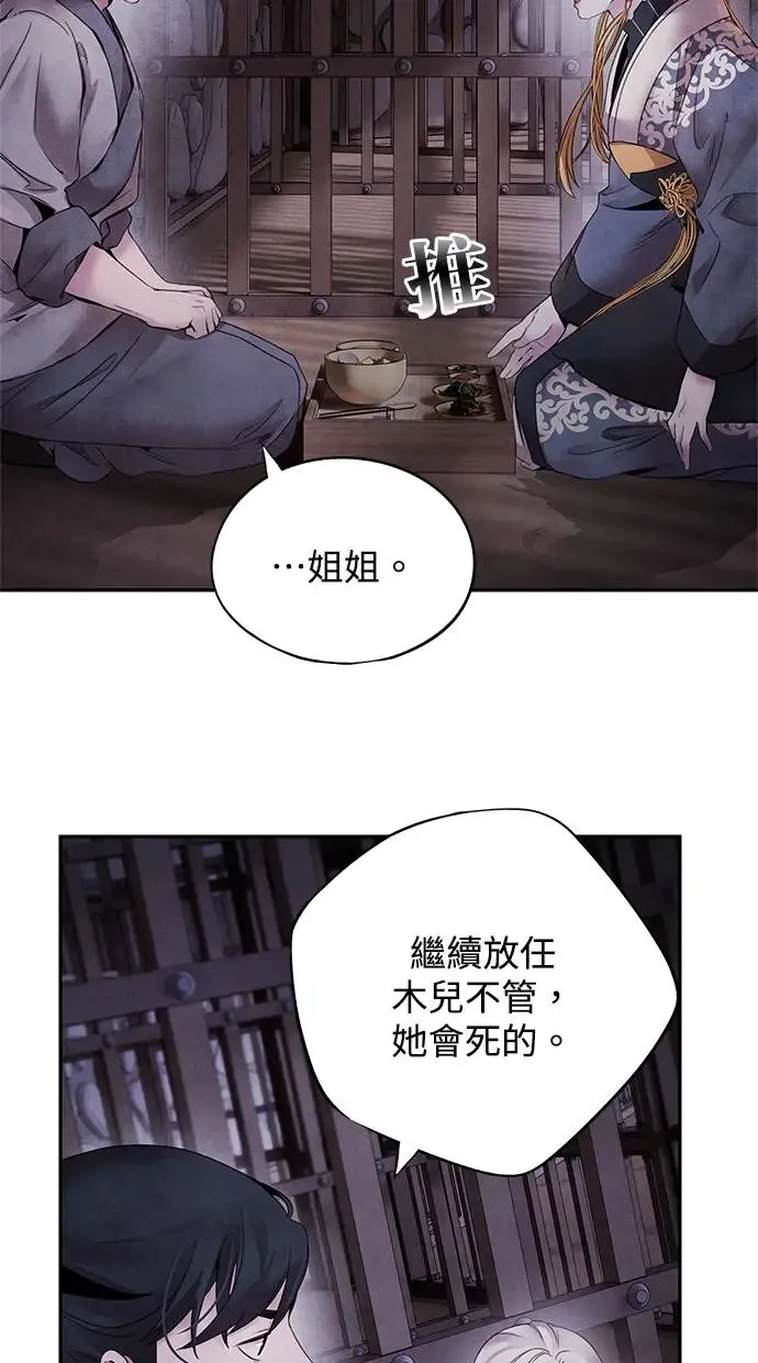 第55话 克服 第26页