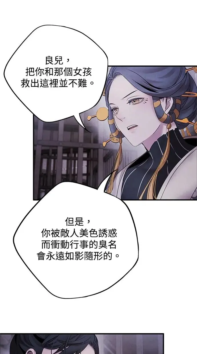 第55话 克服 第28页