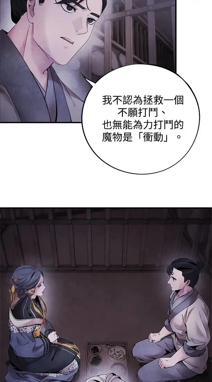 第55话 克服 第29页