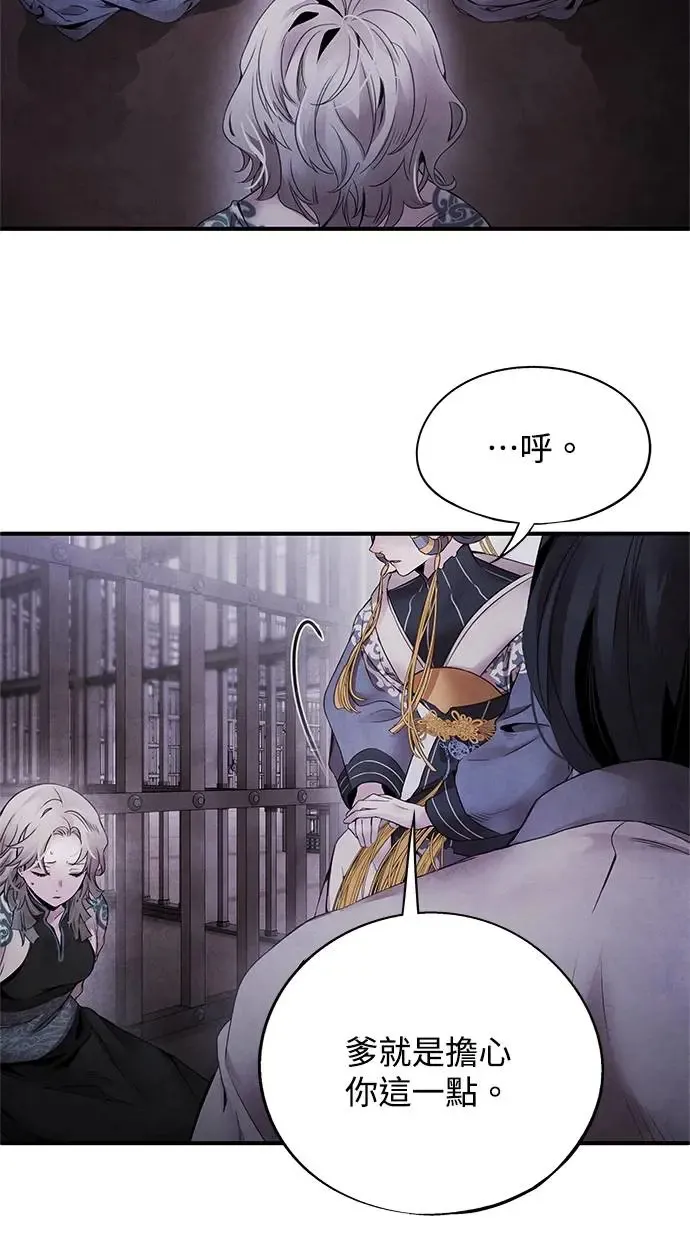 第55话 克服 第30页