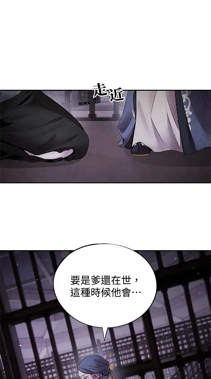第55话 克服 第31页