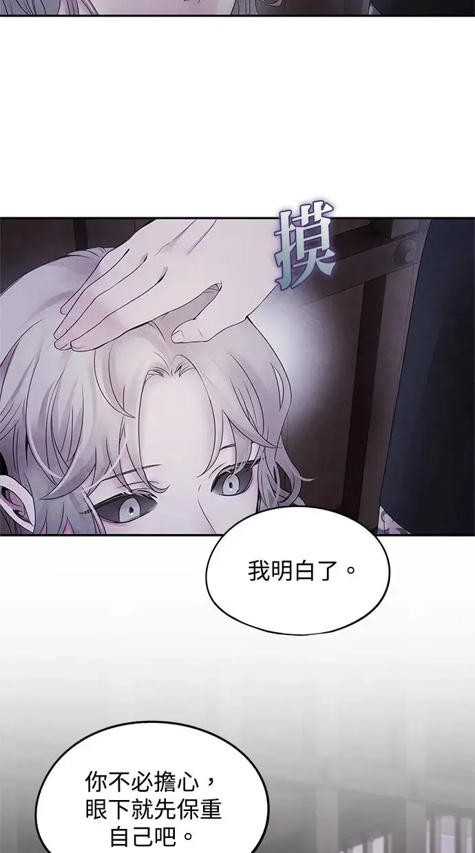第55话 克服 第33页