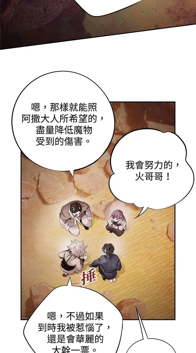 第55话 克服 第38页