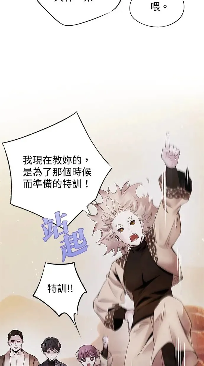 第55话 克服 第39页