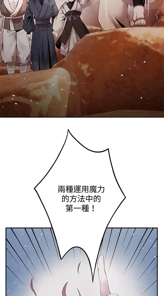 第55话 克服 第40页