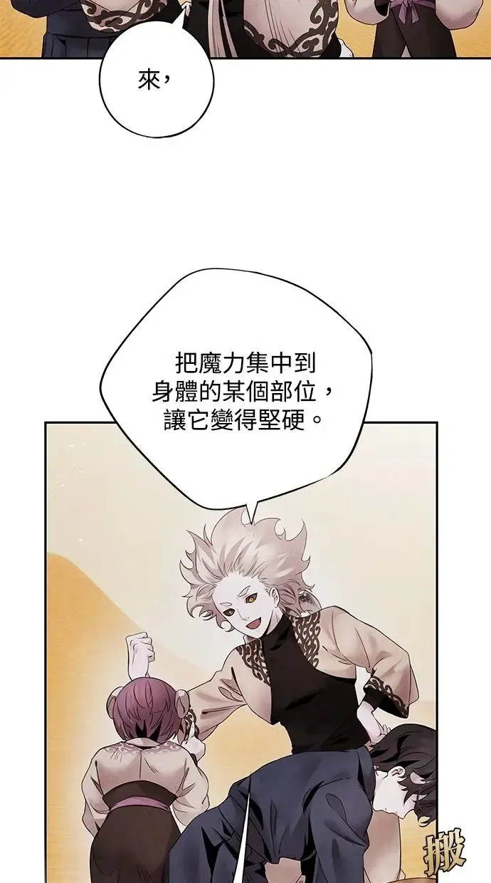 第55话 克服 第43页