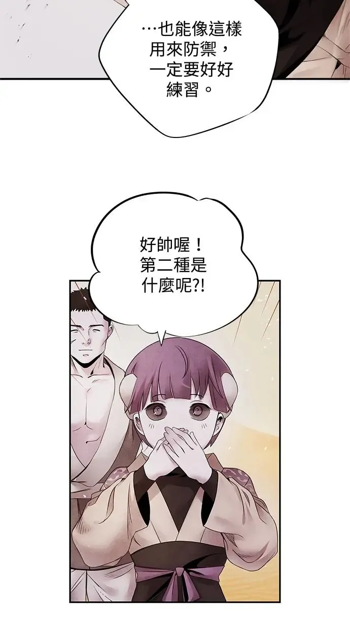 第55话 克服 第45页