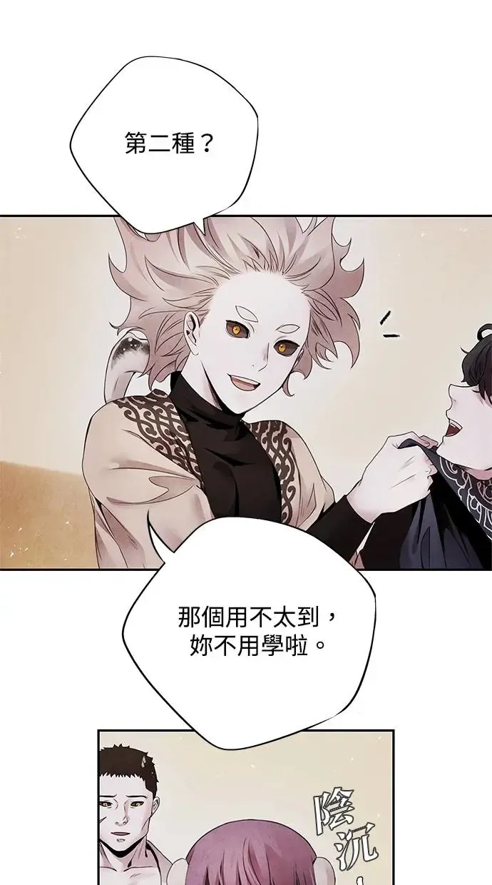第55话 克服 第46页