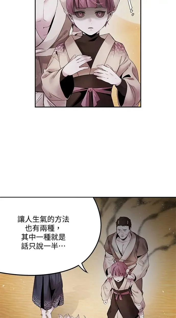 第55话 克服 第47页