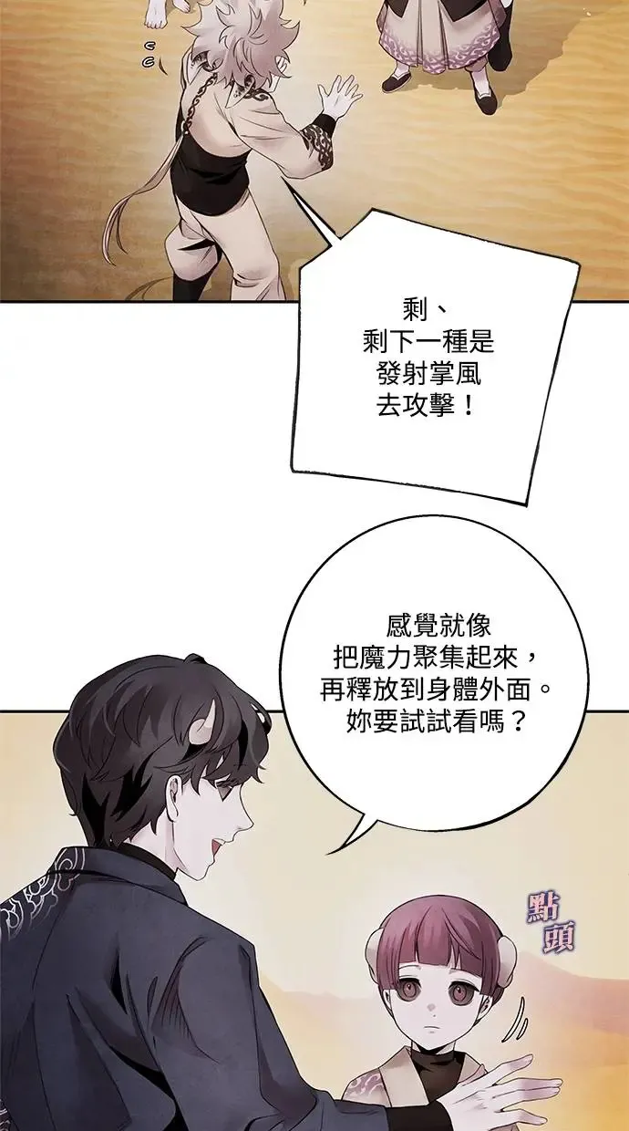 第55话 克服 第48页