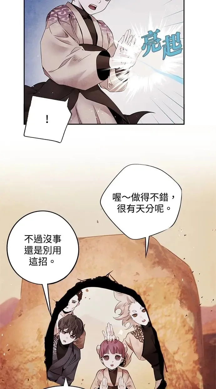 第55话 克服 第50页