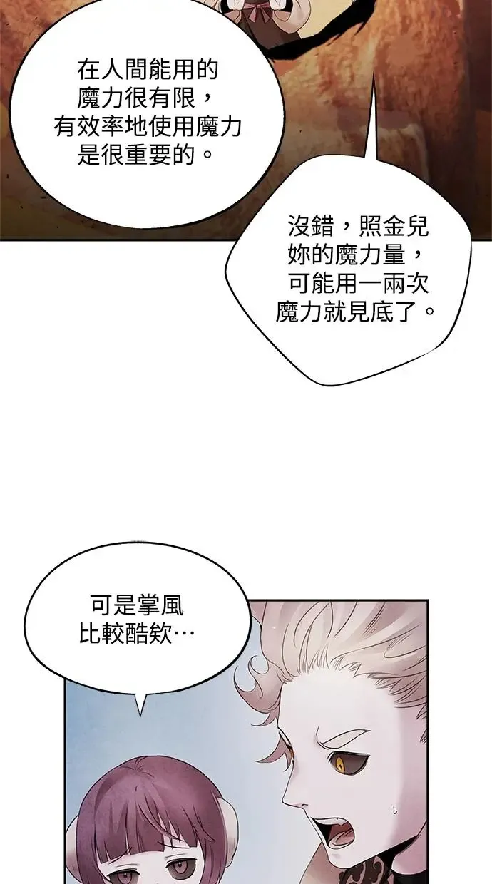 第55话 克服 第51页