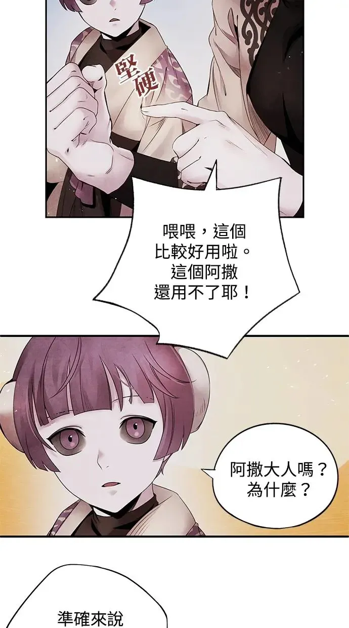 第55话 克服 第52页