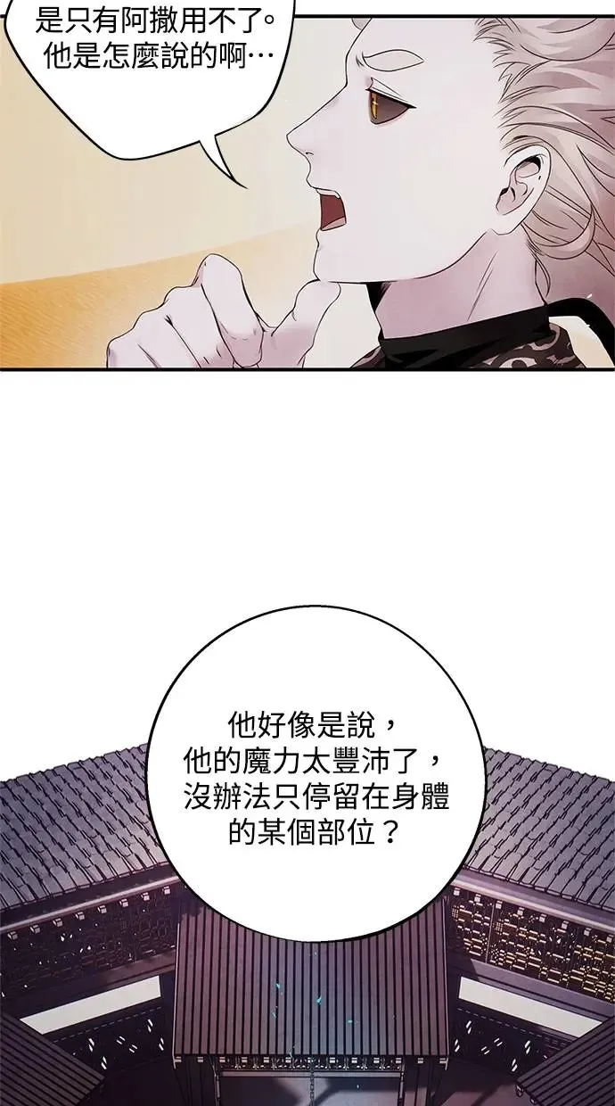 第55话 克服 第53页