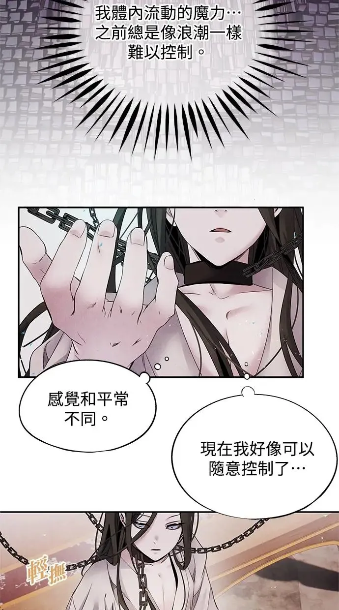 第55话 克服 第55页