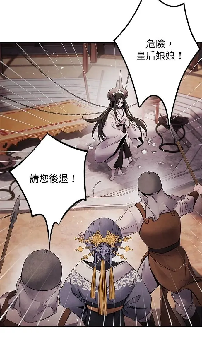 第56话 提议 第4页