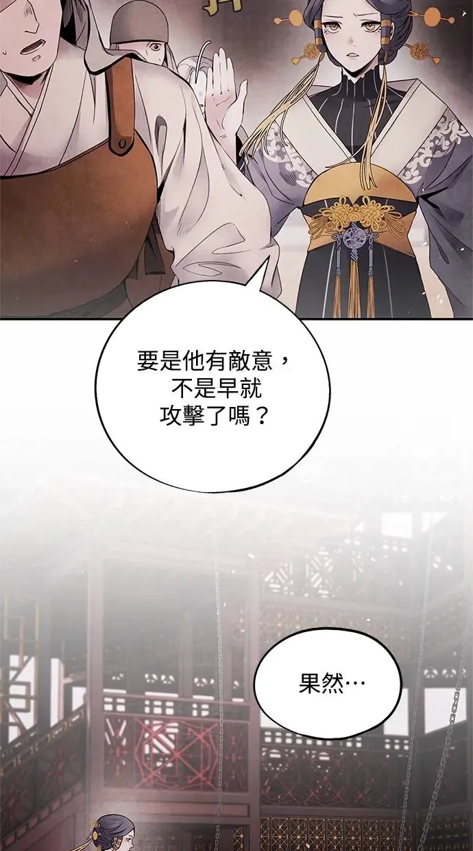 第56话 提议 第6页