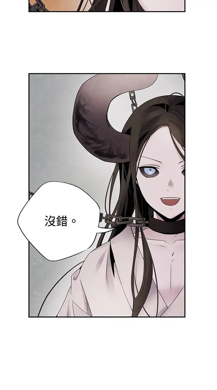 第56话 提议 第8页