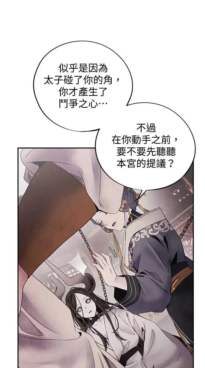第56话 提议 第9页