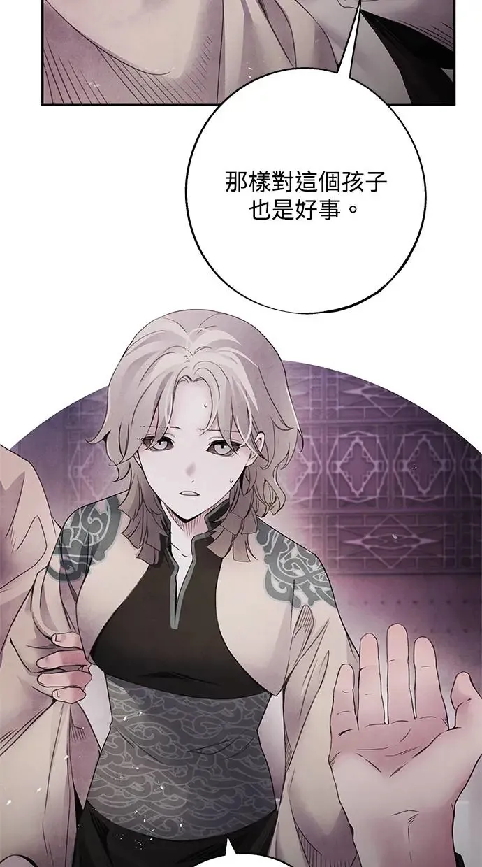第56话 提议 第10页