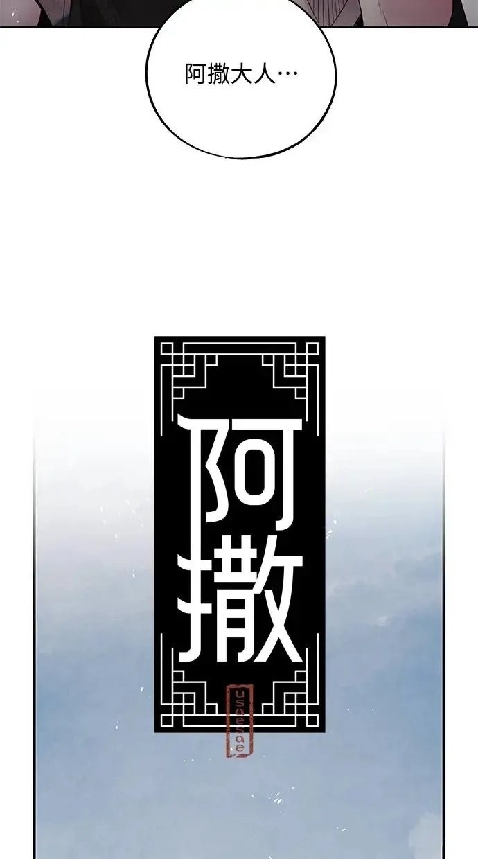 第56话 提议 第11页