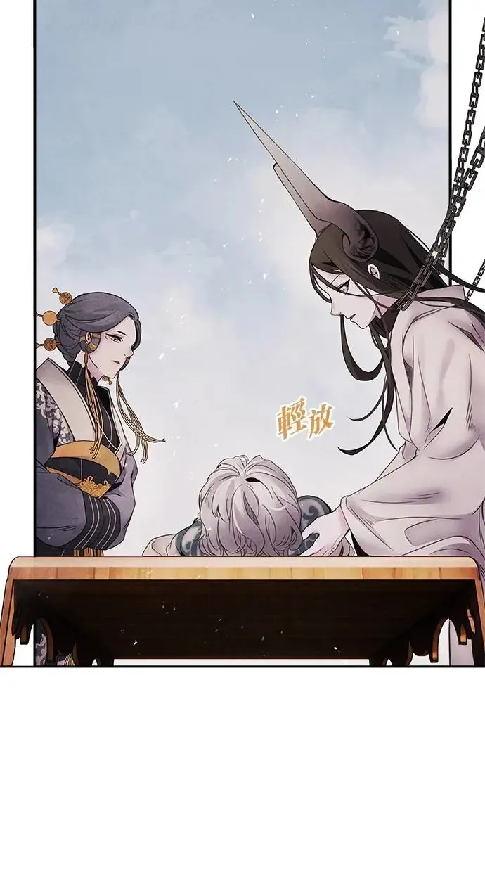第56话 提议 第12页