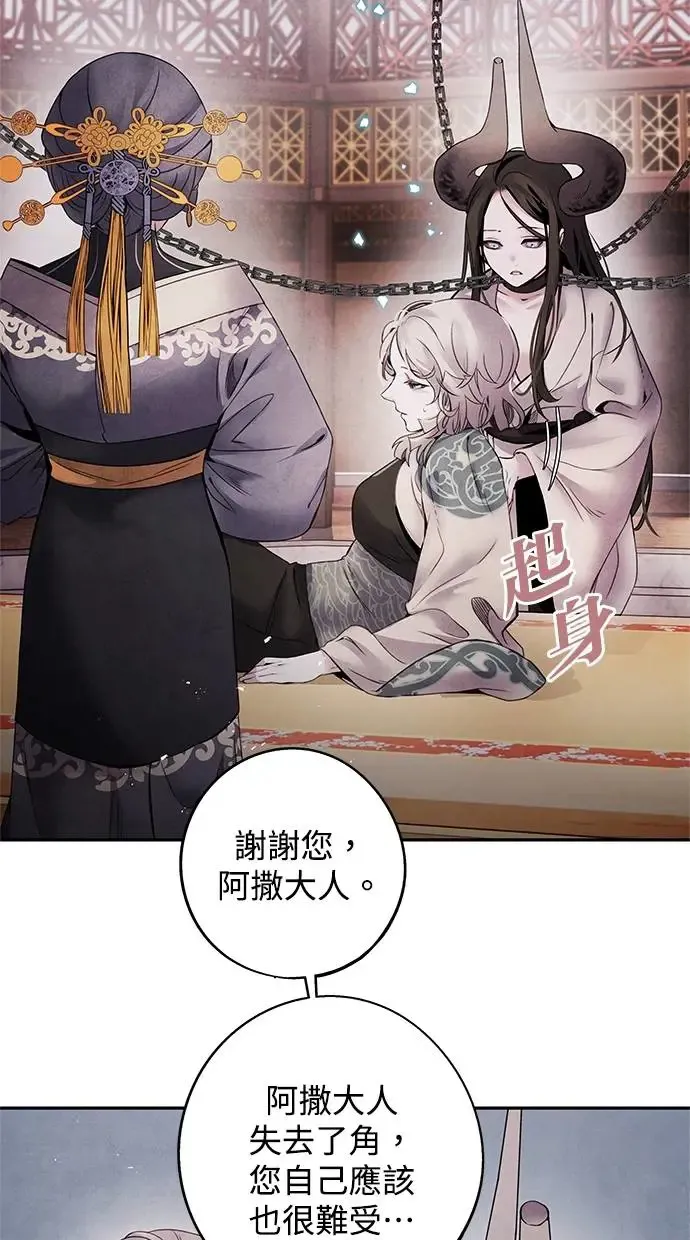 第56话 提议 第14页