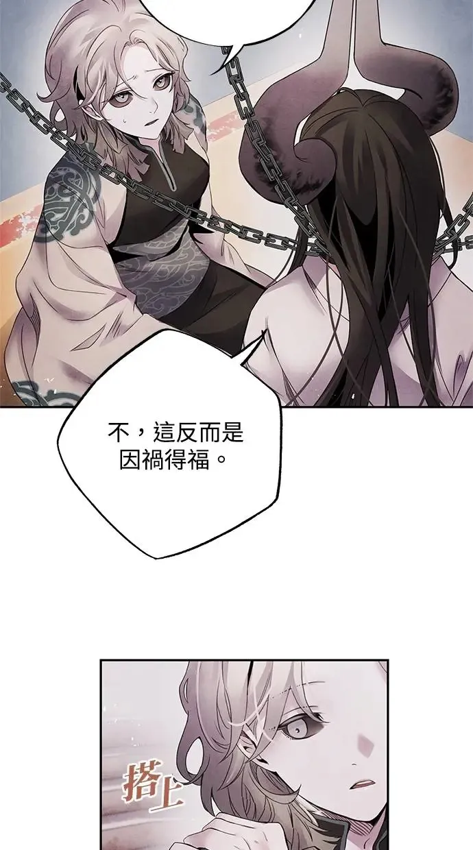 第56话 提议 第15页