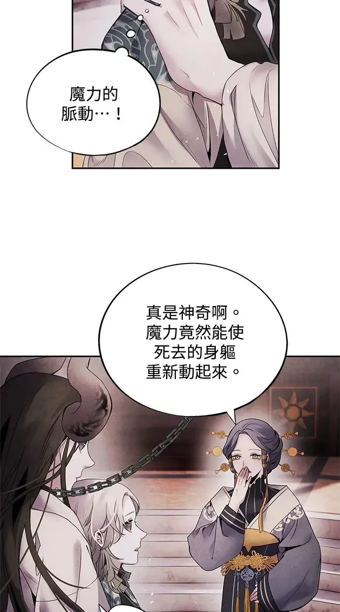 第56话 提议 第16页