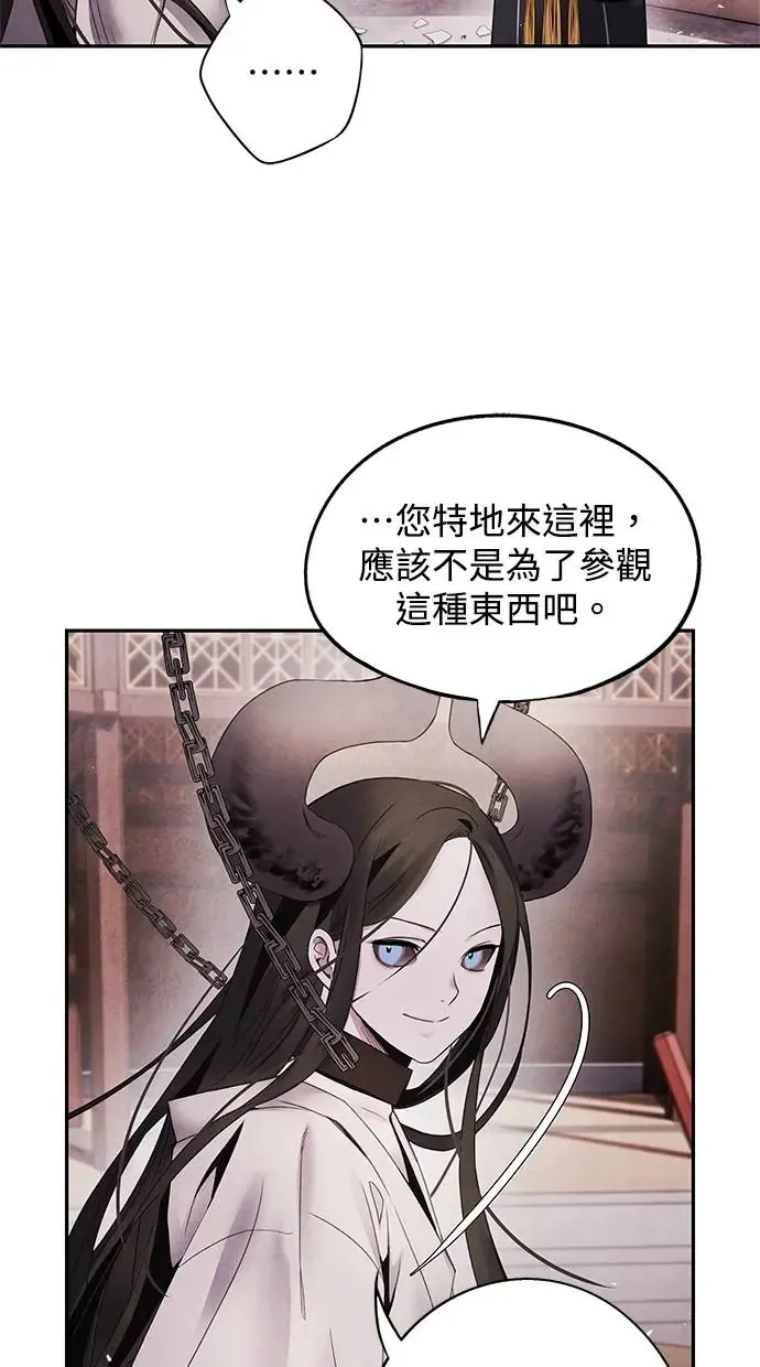 第56话 提议 第17页