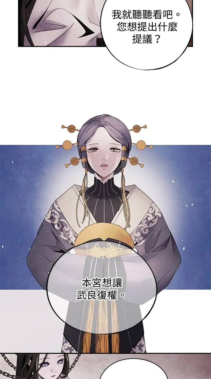 第56话 提议 第18页