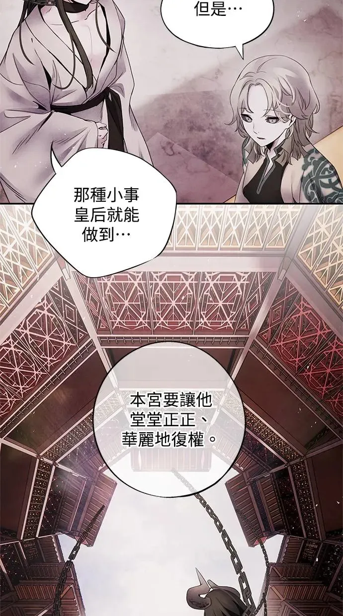 第56话 提议 第19页