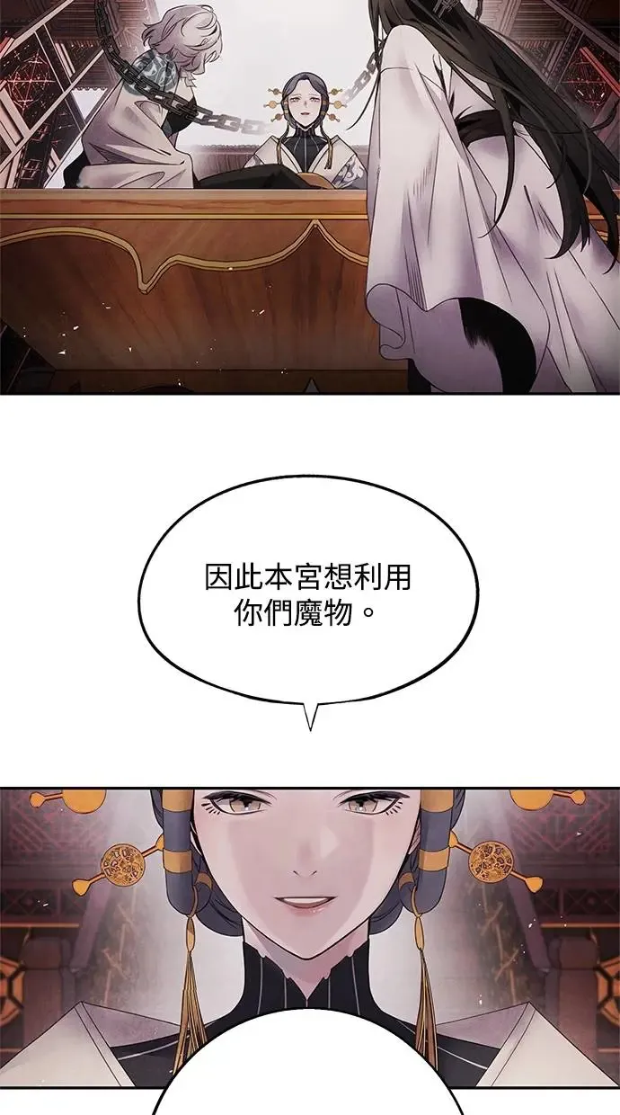 第56话 提议 第20页
