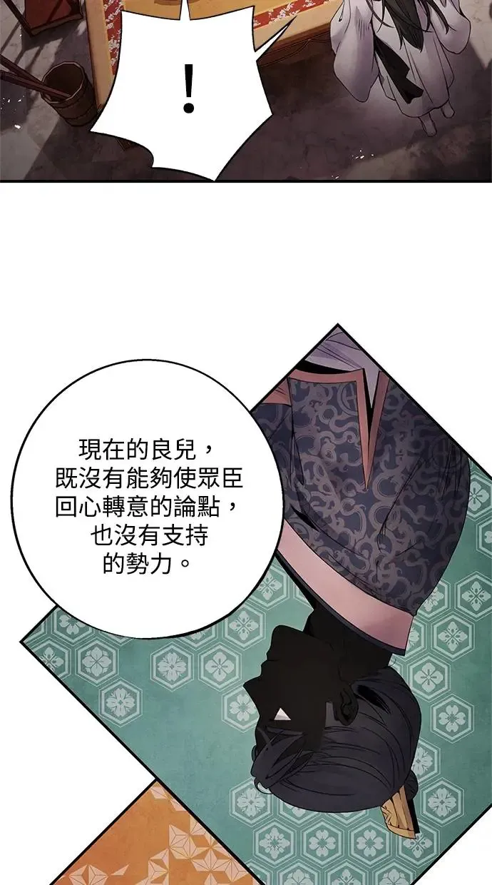 第56话 提议 第22页