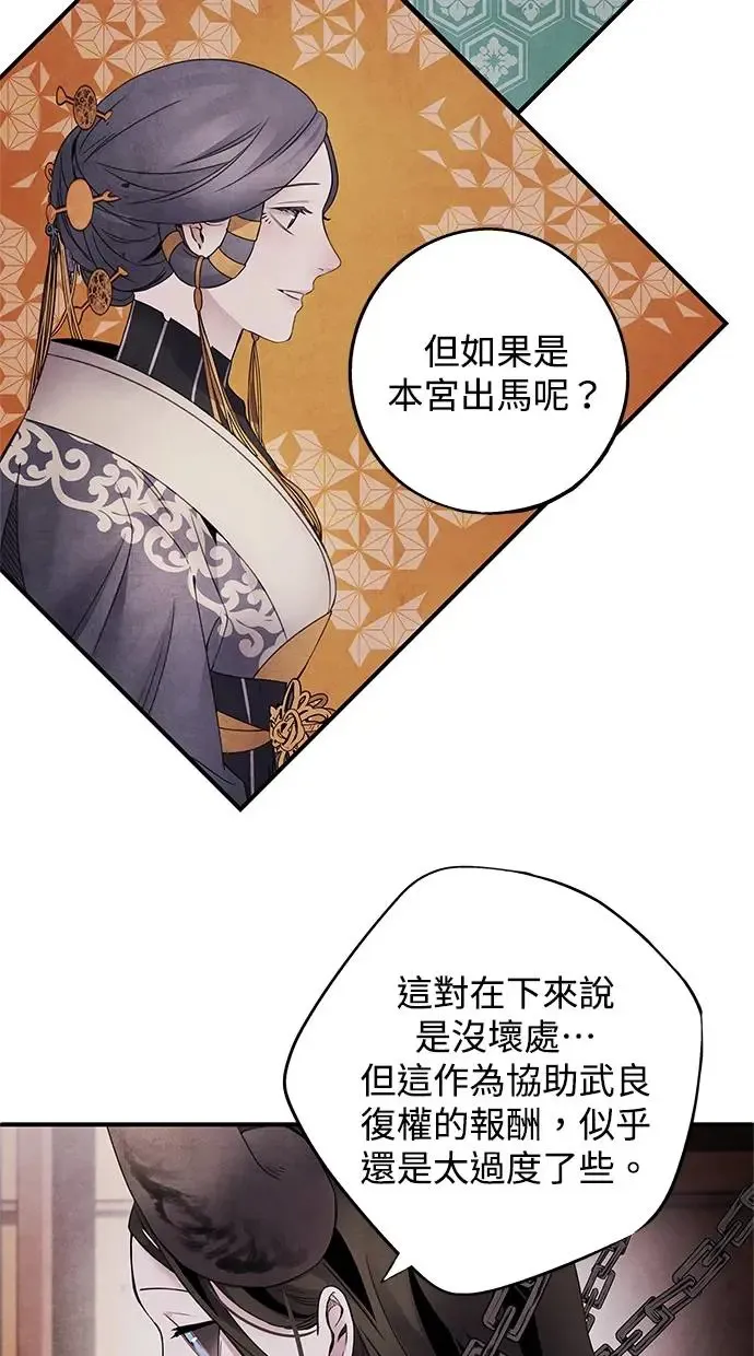 第56话 提议 第23页