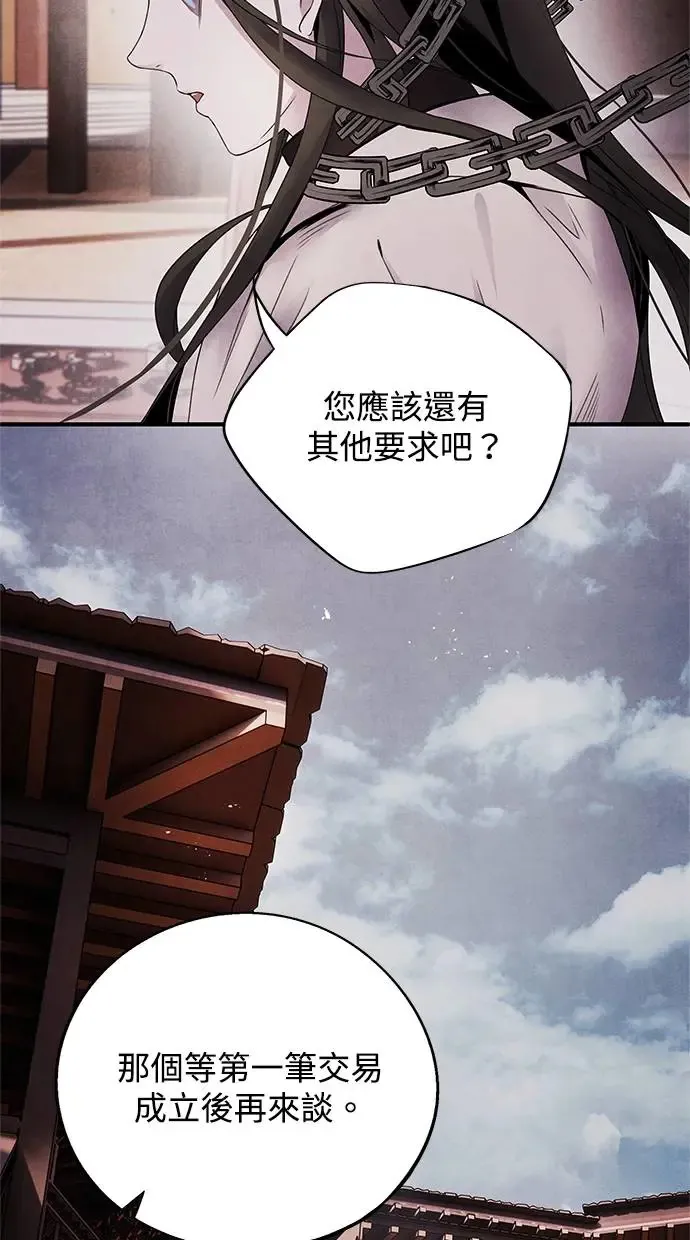 第56话 提议 第24页