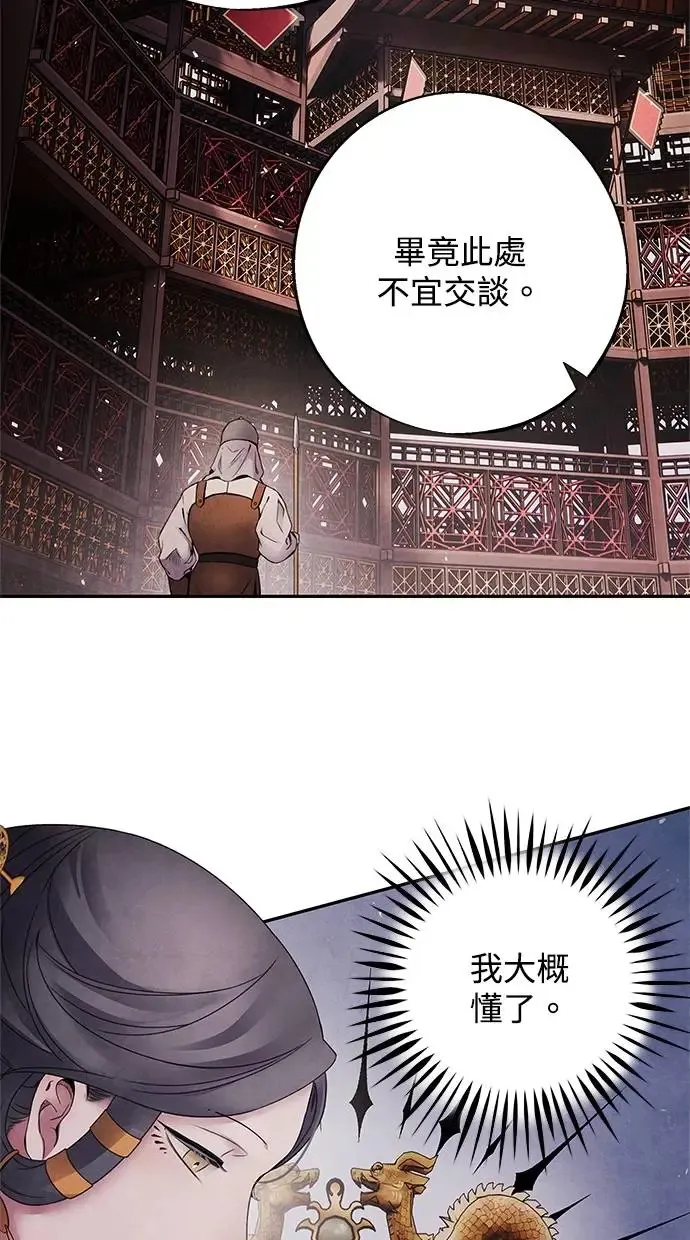 第56话 提议 第25页