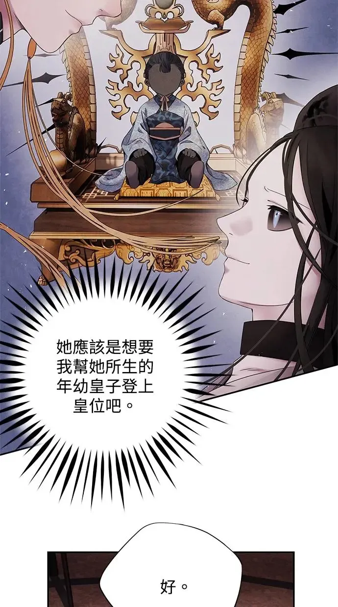 第56话 提议 第26页
