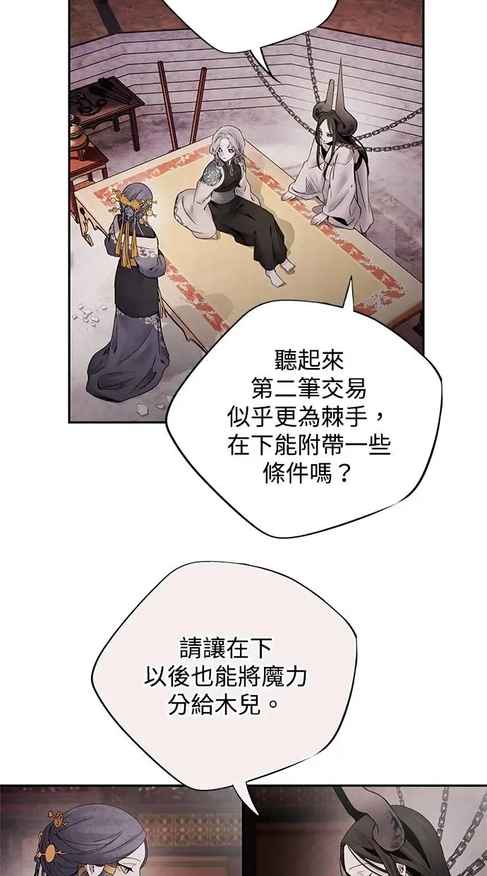 第56话 提议 第27页