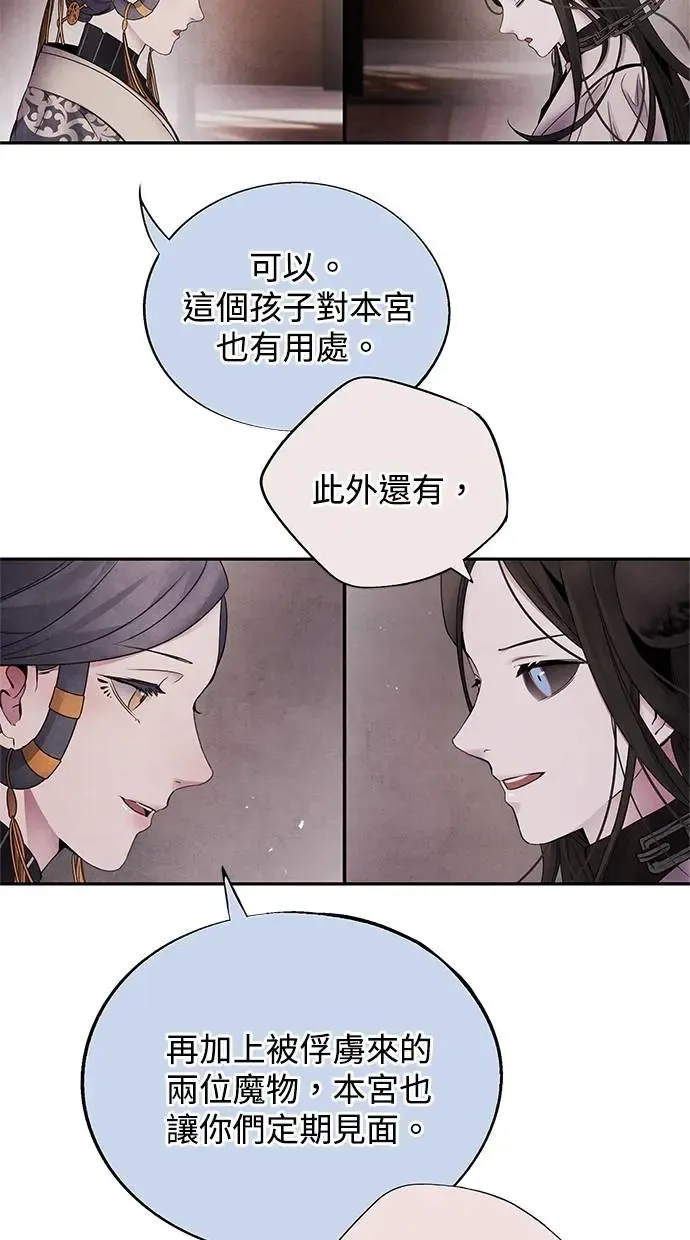 第56话 提议 第28页