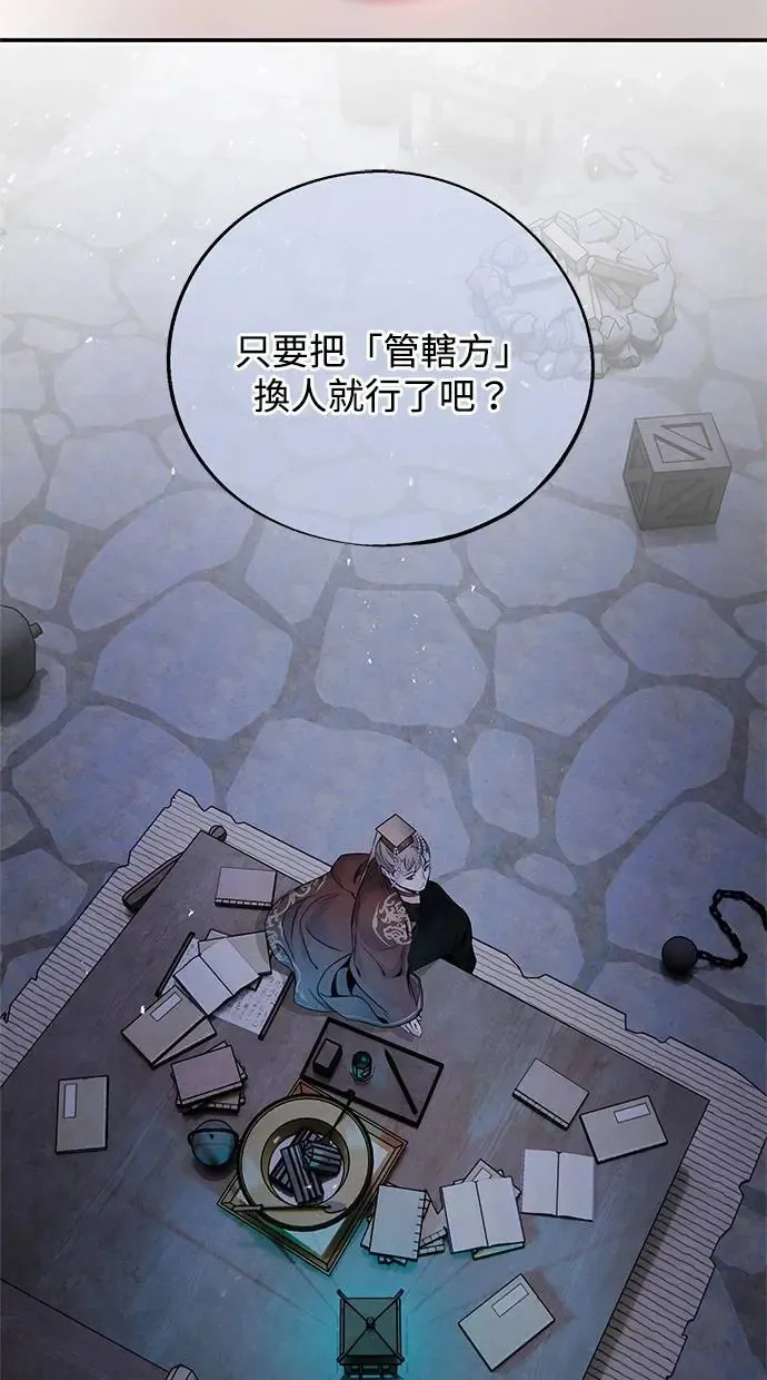 第56话 提议 第30页
