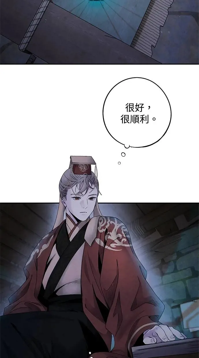 第56话 提议 第31页