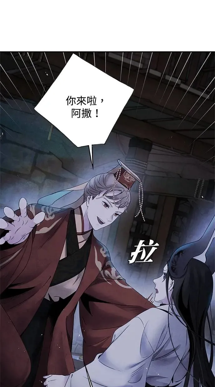 第56话 提议 第33页
