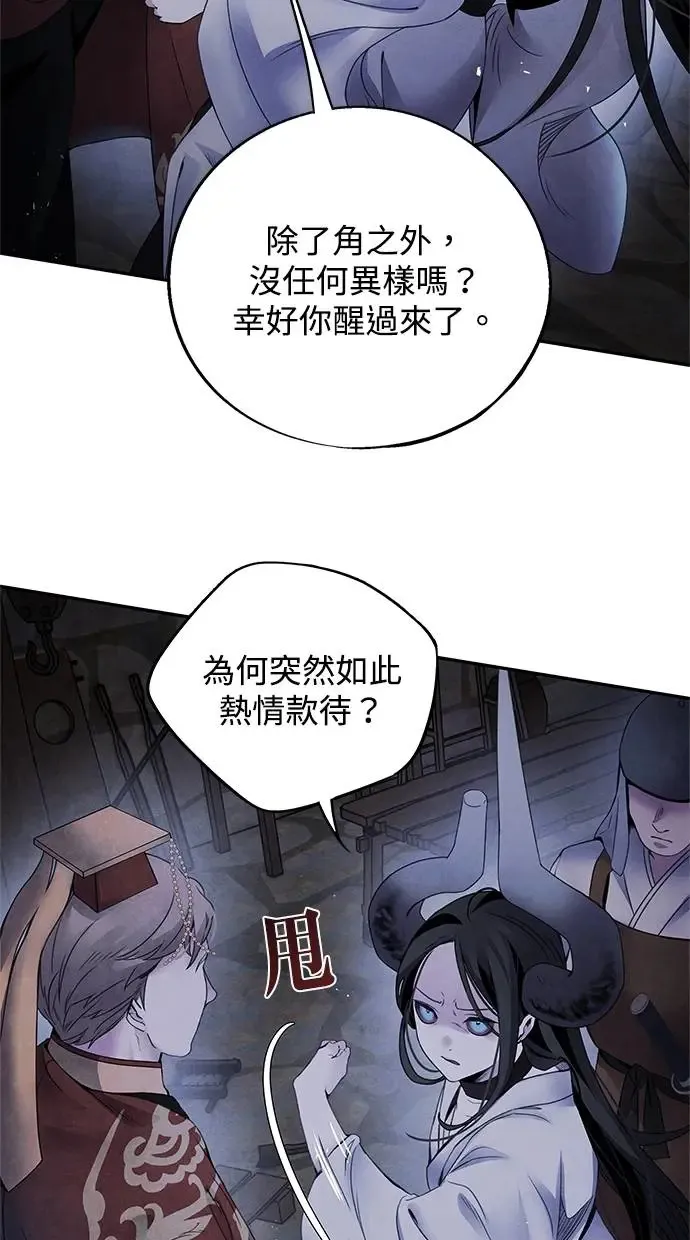 第56话 提议 第34页