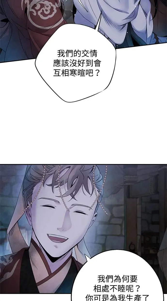 第56话 提议 第35页