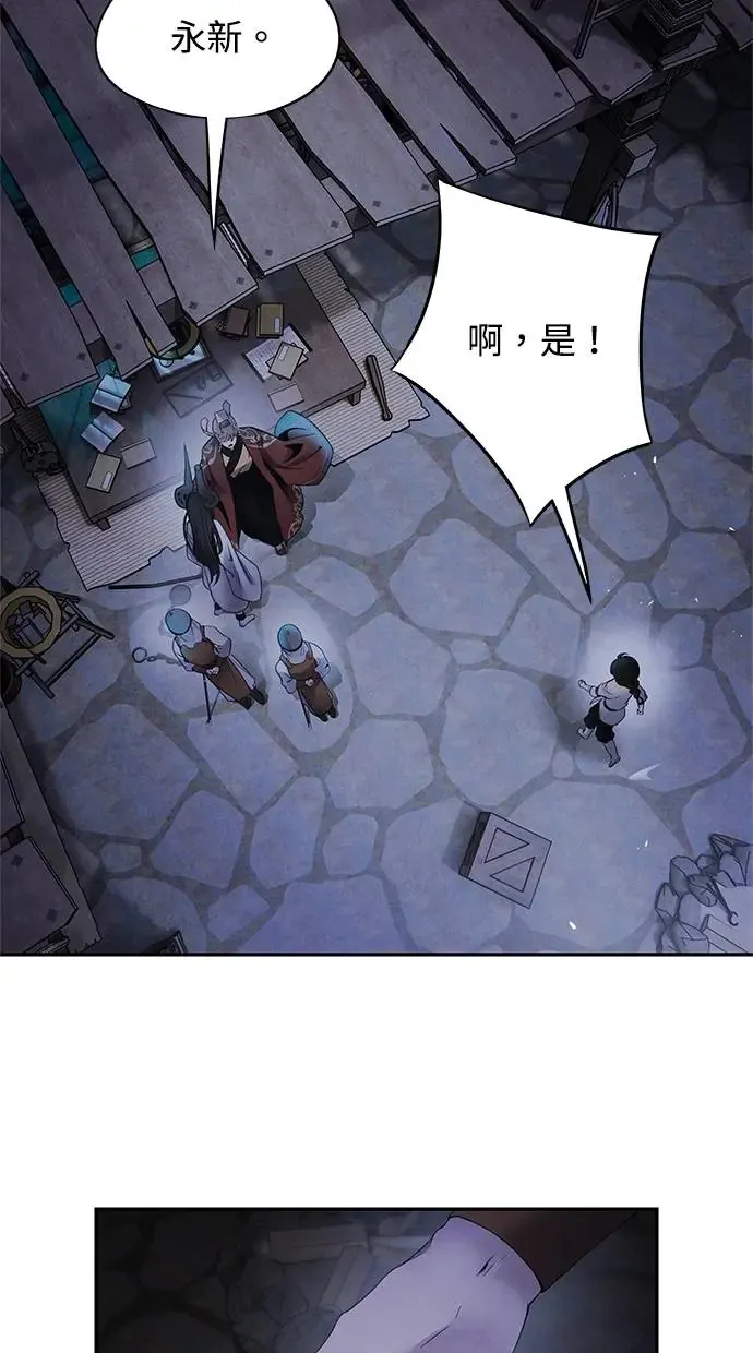 第56话 提议 第37页