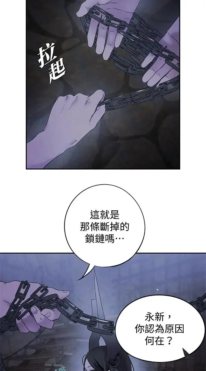 第56话 提议 第38页