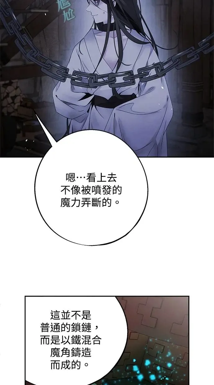 第56话 提议 第39页