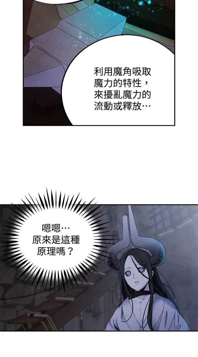 第56话 提议 第40页