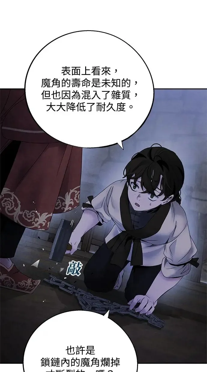 第56话 提议 第42页